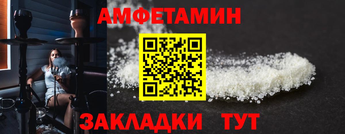 Краснокамск  АМФЕТАМИН  Вход с VPN  Amphetamine VHQ 