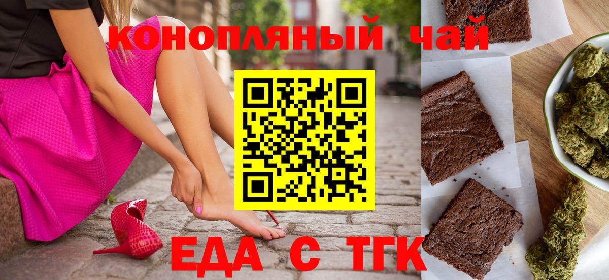Canna-Cookies конопля  Вход с VPN  Краснокамск 