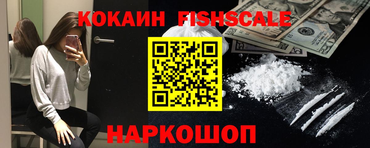 КОКАИН 97% Краснокамск