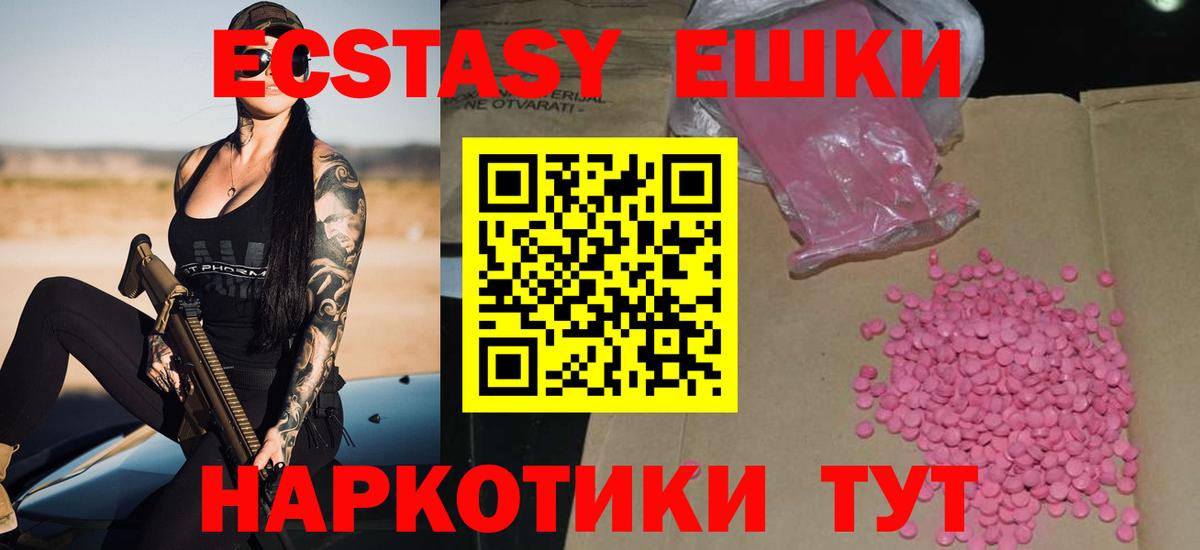 Ecstasy Cube Краснокамск