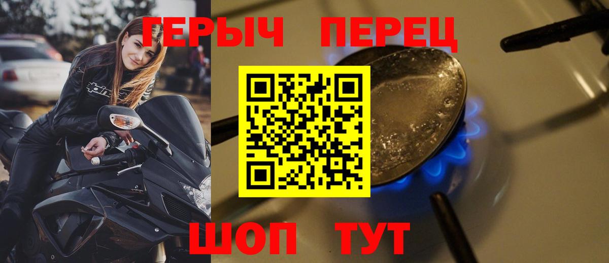 Краснокамск  Героин белый  ГЕРОИН  Вход с VPN 