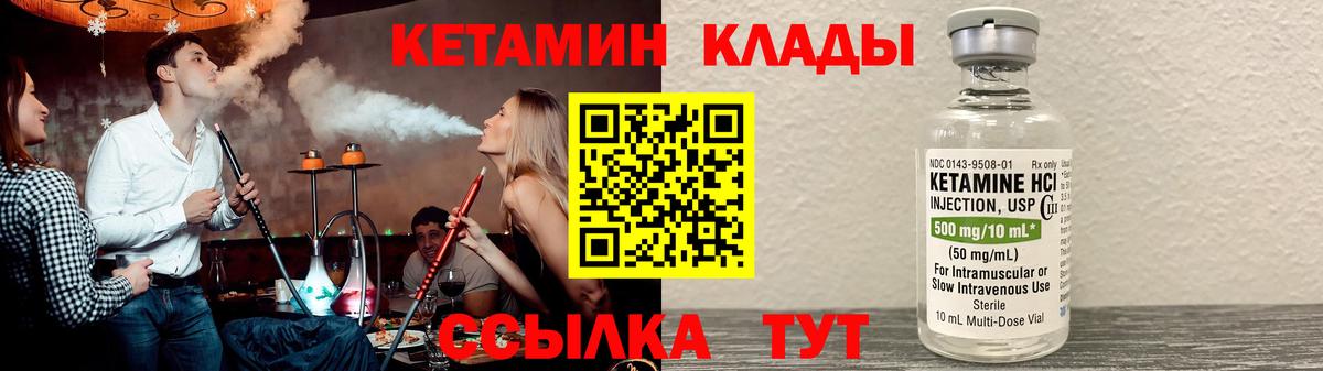 Кетамин VHQ  Кетамин ketamine  hydra ССЫЛКА  Краснокамск  Вход с VPN 