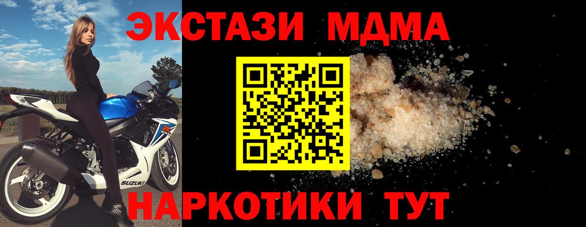 Краснокамск  MDMA кристаллы  MDMA  Вход с VPN  МДМА молли 