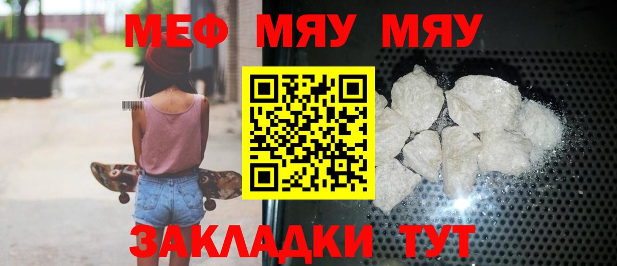 Мефедрон 4 MMC  закладка  Мефедрон  Мефедрон мука  Краснокамск  МЕФ  Вход с VPN 
