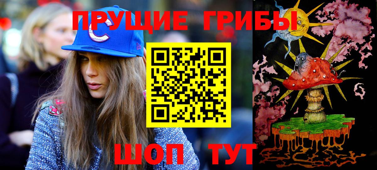 Галлюциногенные грибы прущие грибы  Вход с VPN  продажа наркотиков  Краснокамск  Псилоцибиновые грибы мухоморы 